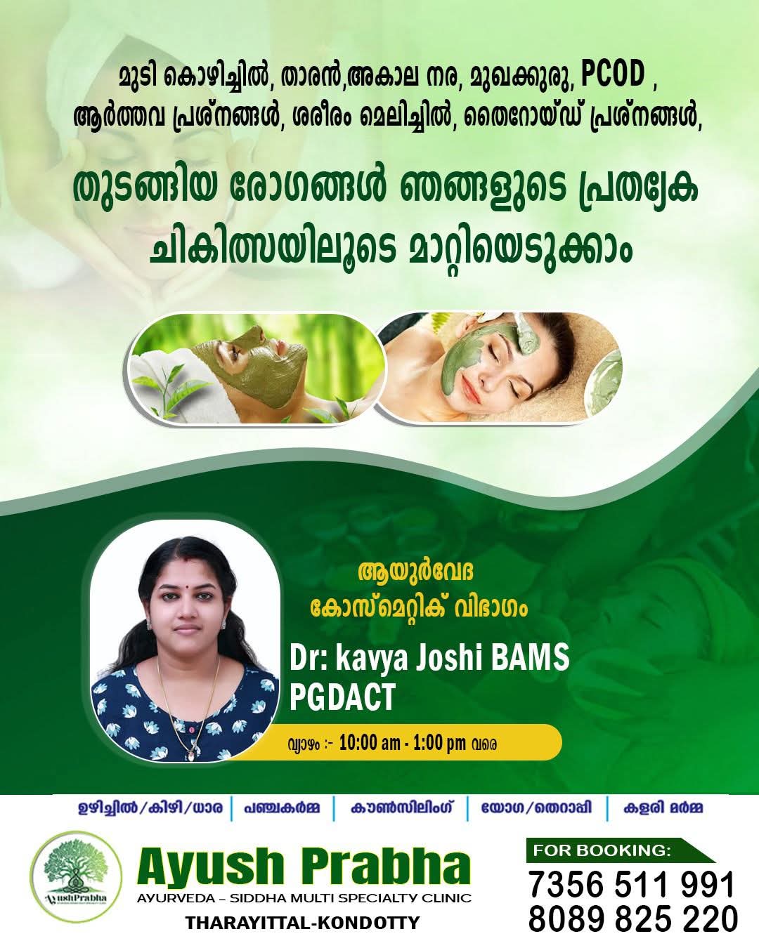 Ayush Prabha Ayurveda