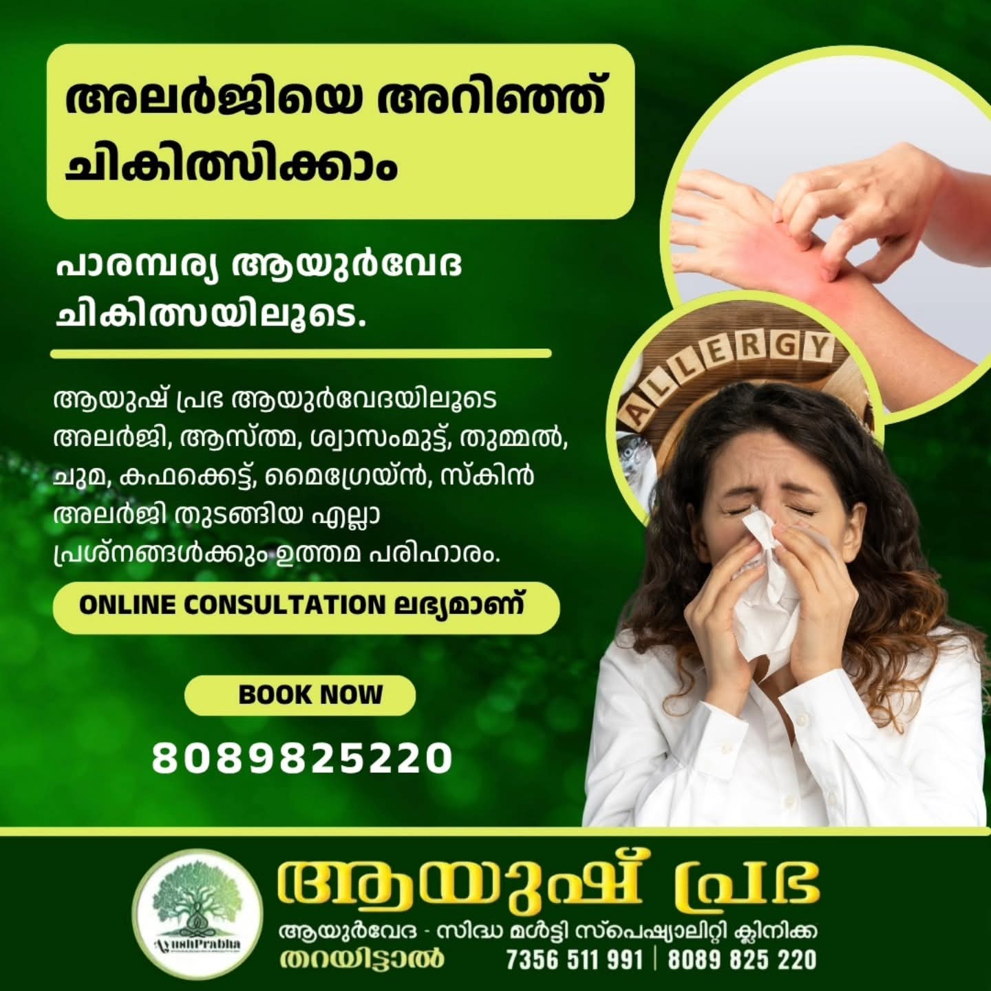 Ayush Prabha Ayurveda