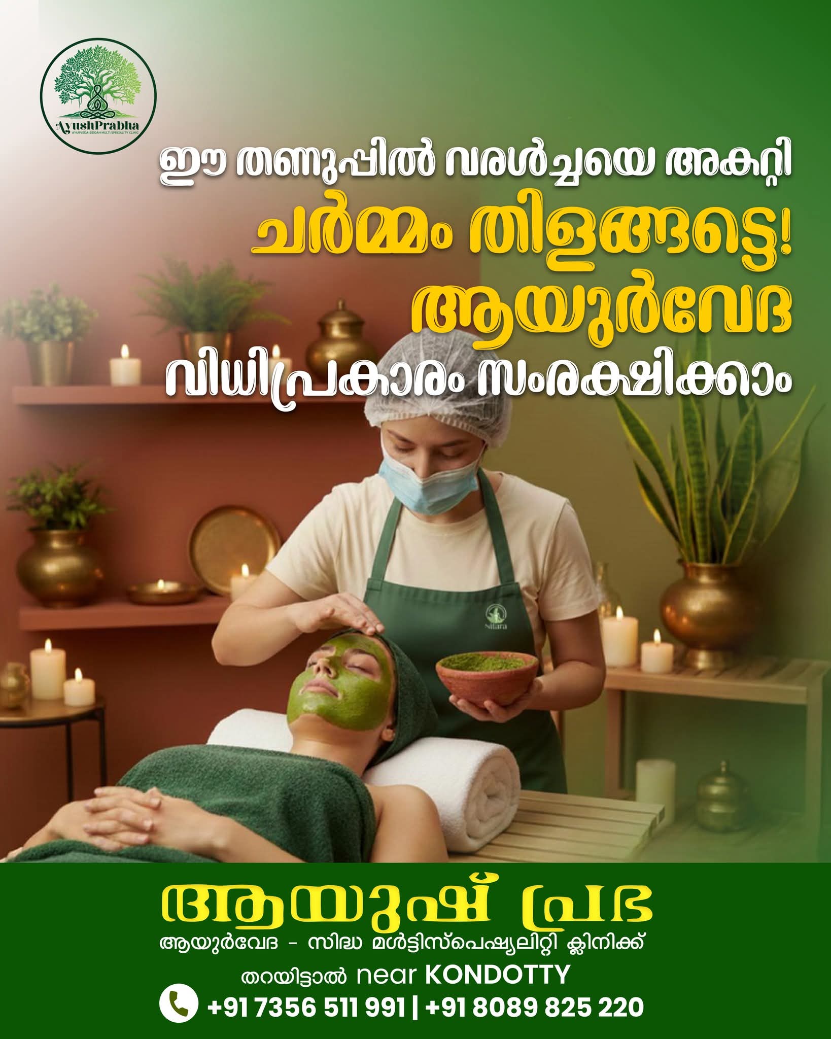 Ayush Prabha Ayurveda