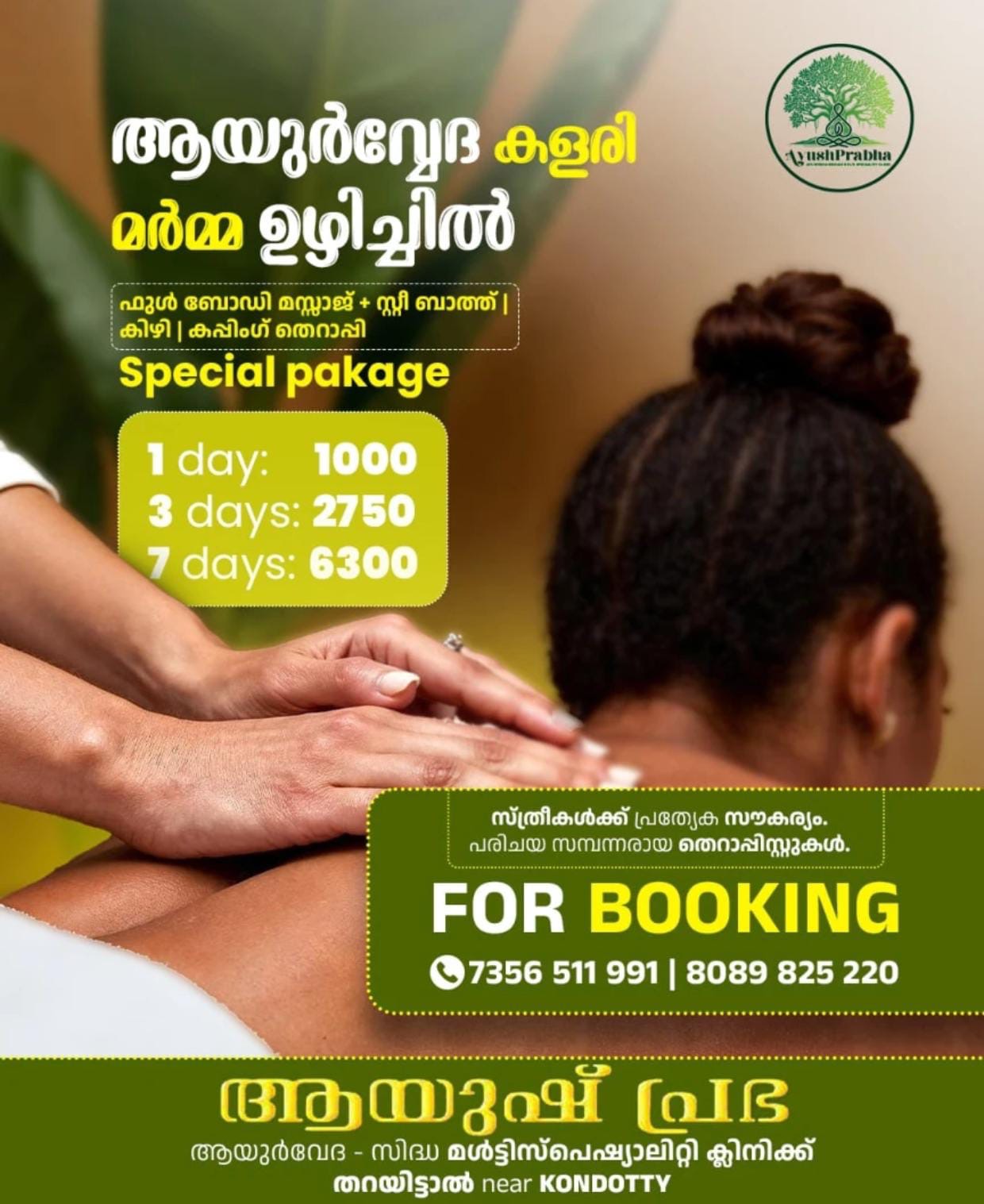 Ayush Prabha Ayurveda