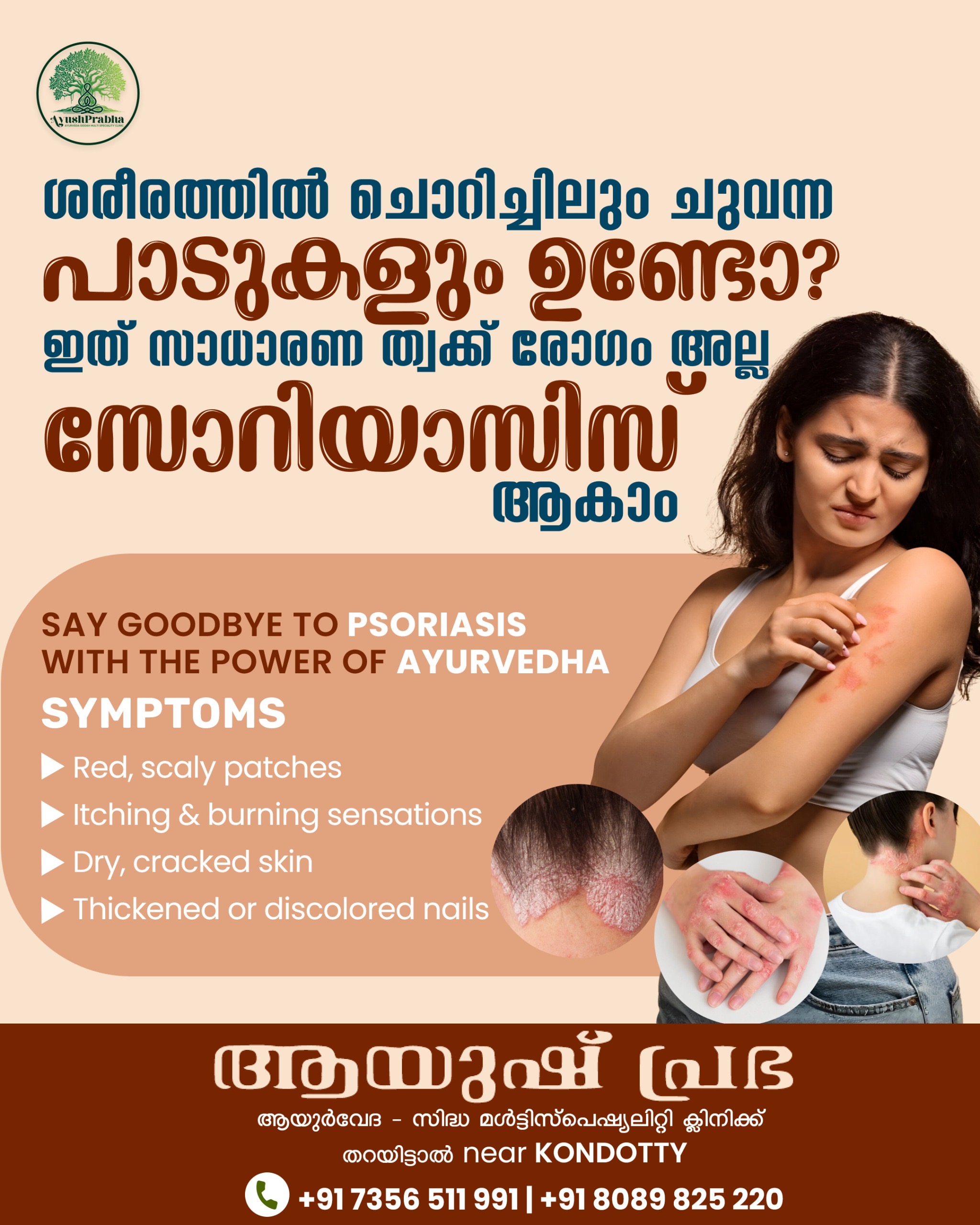 Ayush Prabha Ayurveda