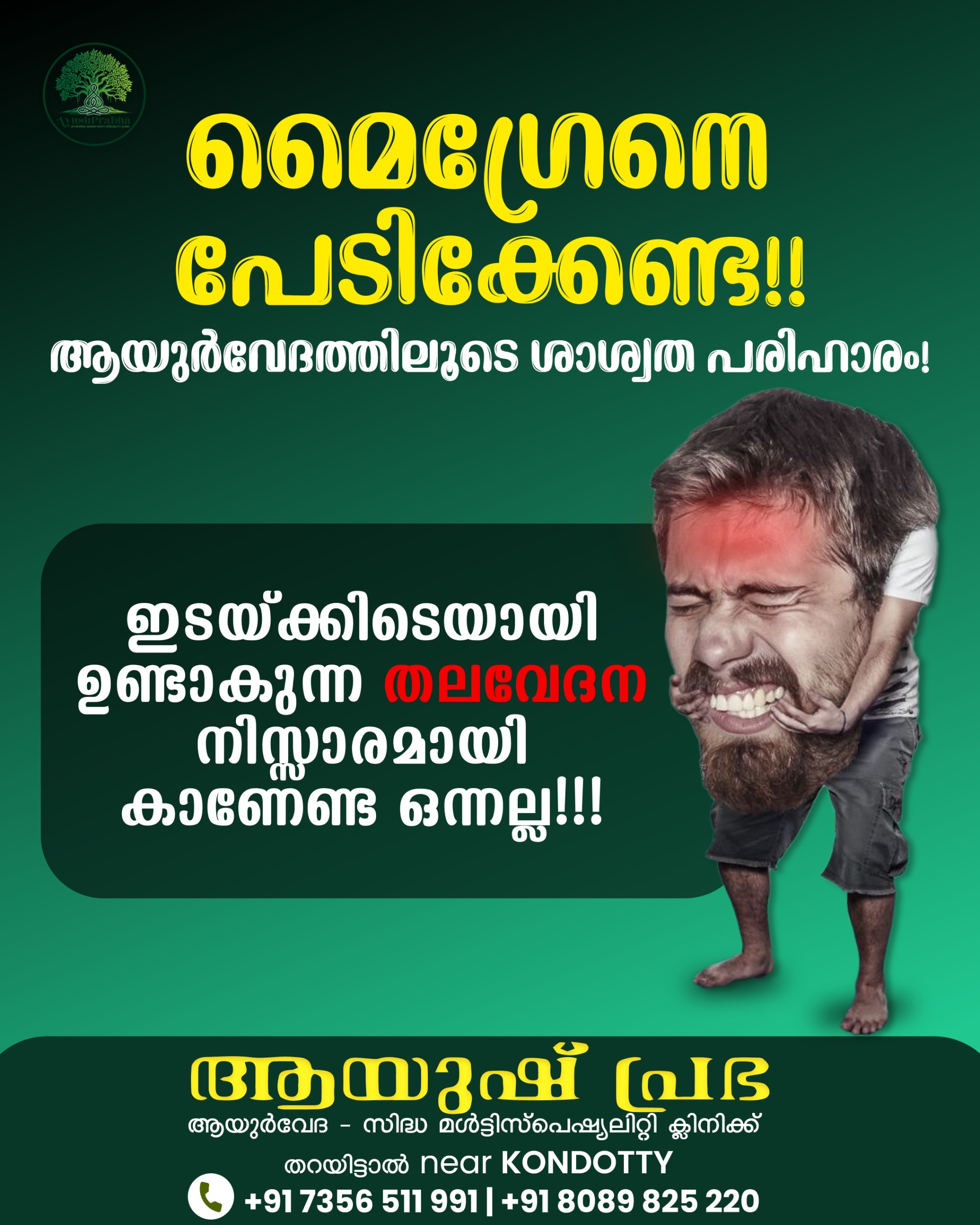 Ayush Prabha Ayurveda